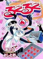 るくるく (全10巻) Kindle版